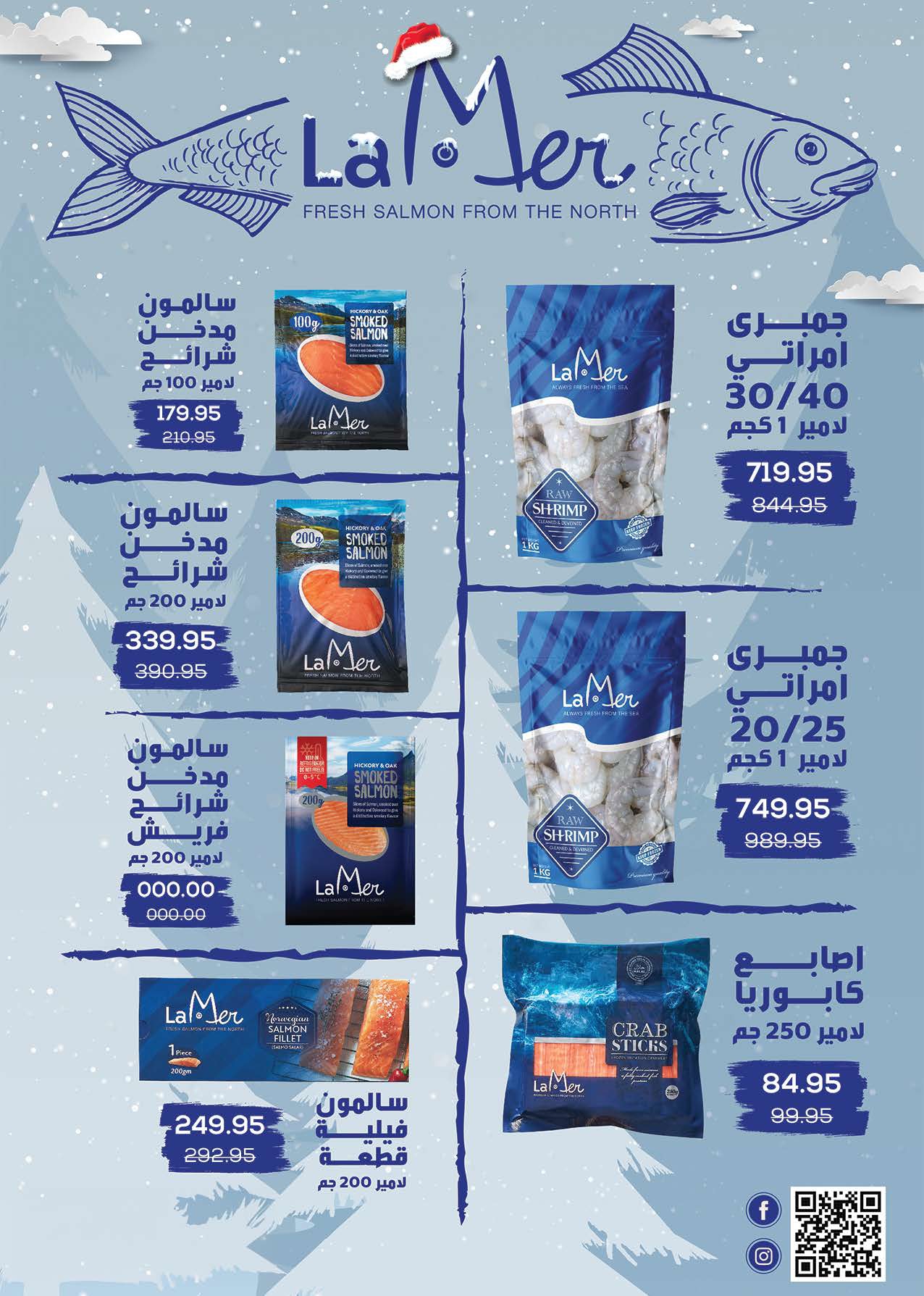 saudi offers from 30dec to 12jan 2025 عروض سعودى من 30 ديسمبر حتى 12 يناير 2025 صفحة رقم 19